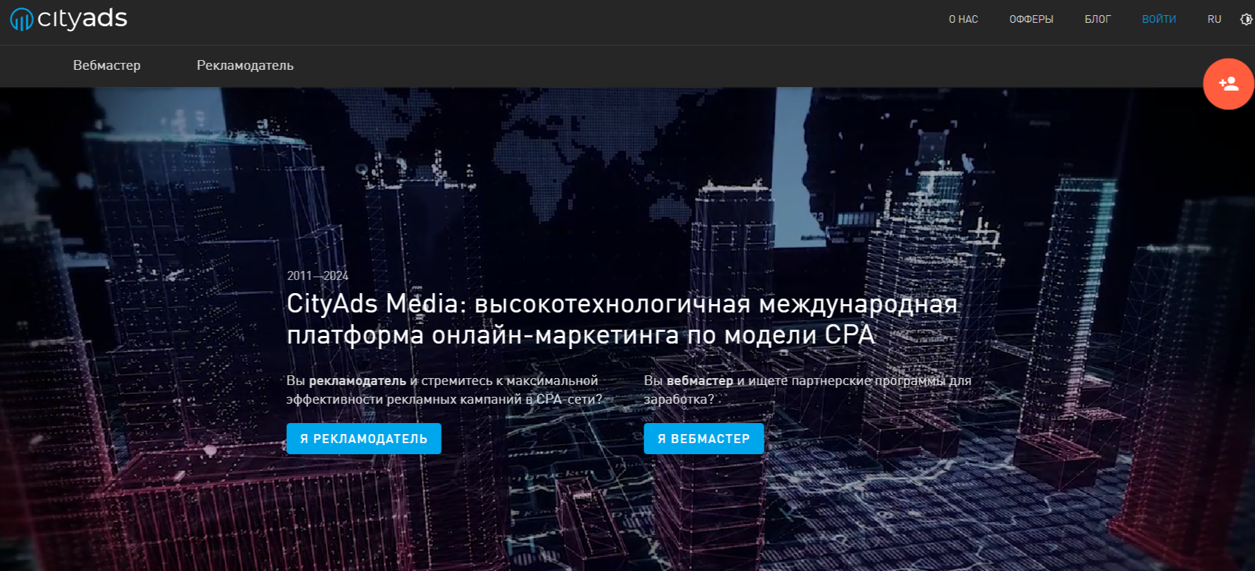Cityads