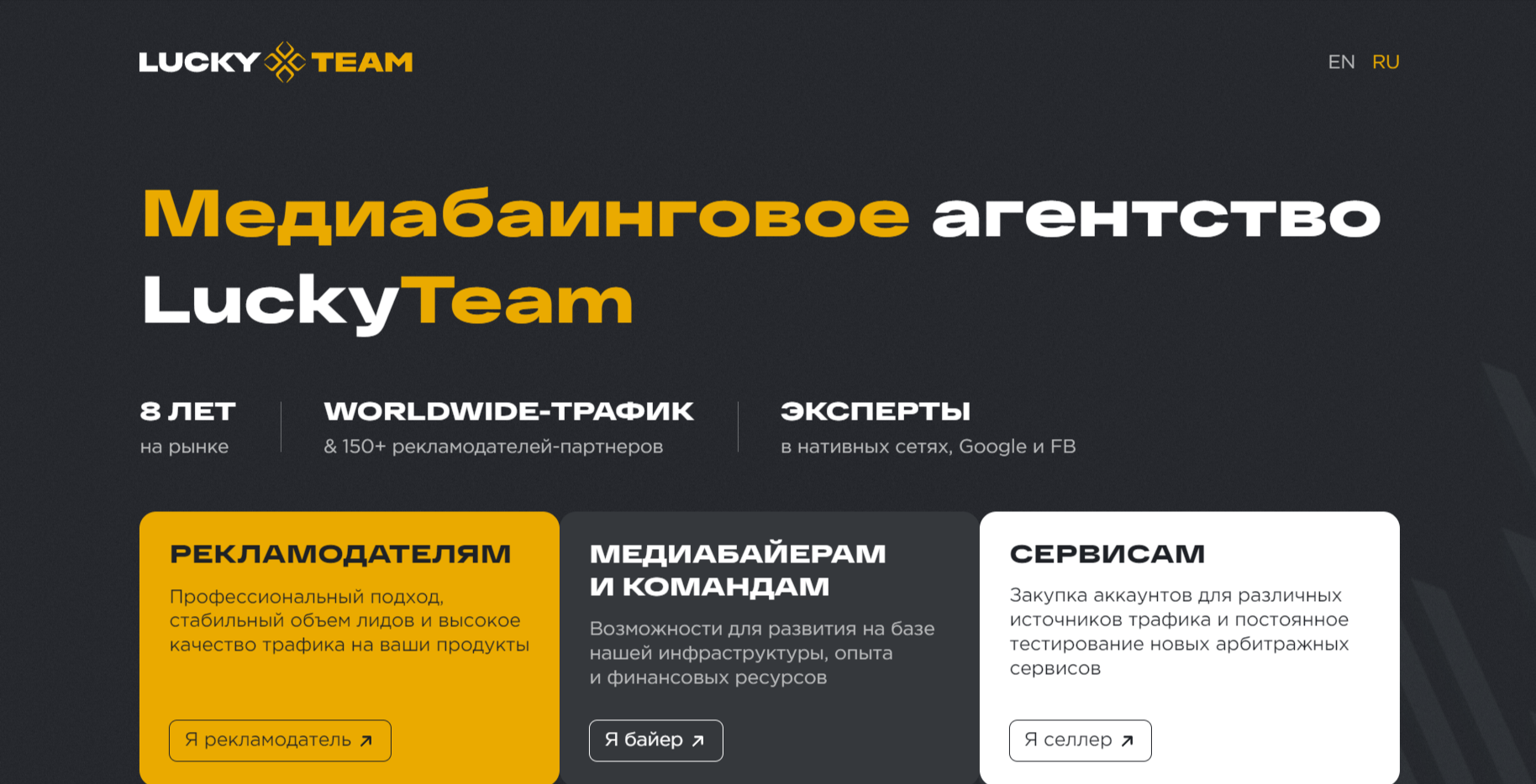LuckyTeam