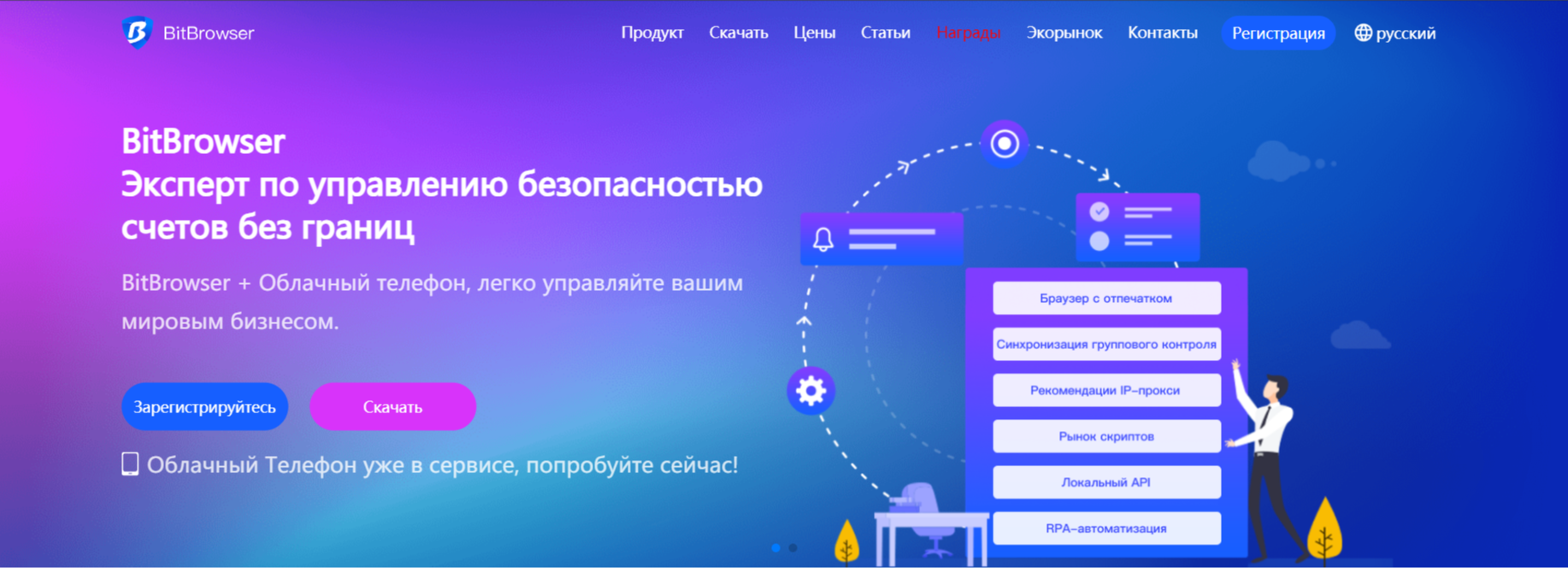 BitBrowser