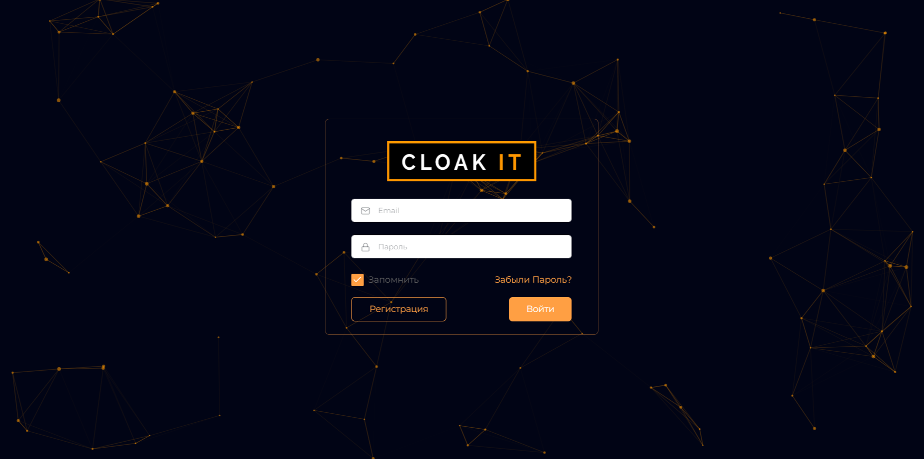CLOAK IT