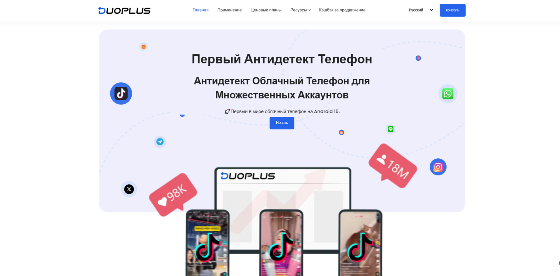 DuoPlus