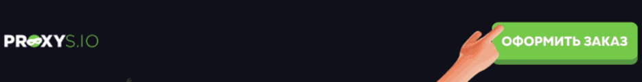 Proxy.io
